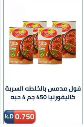 available at جمعية ضاحية صباح الناصر التعاونية in الكويت - مدينة الكويت