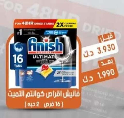 available at جمعية القيروان التعاونية in الكويت - مدينة الكويت