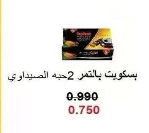 available at جمعية ضاحية صباح الناصر التعاونية in الكويت - مدينة الكويت