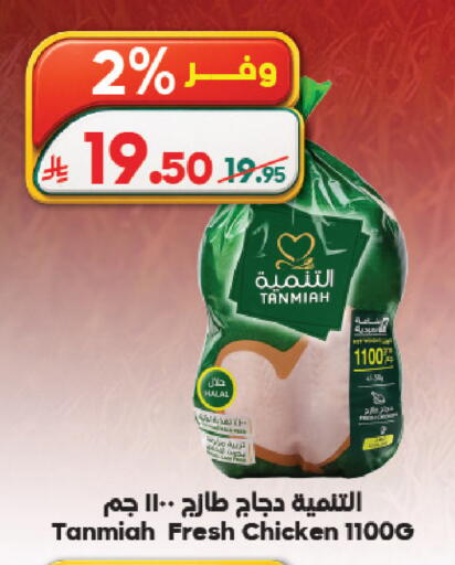 available at الدكان in مملكة العربية السعودية, السعودية, سعودية - الطائف