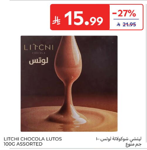 available at كارفور in مملكة العربية السعودية, السعودية, سعودية - بريدة