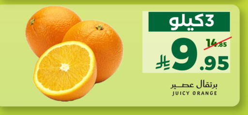 Orange available at ميرا مارت مول in مملكة العربية السعودية, السعودية, سعودية - جدة