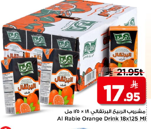 Orange available at Mark & Save in KSA, Saudi Arabia, Saudi - Al Hasa
