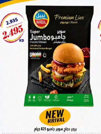 available at  Al Naeem coop in Kuwait - Kuwait City