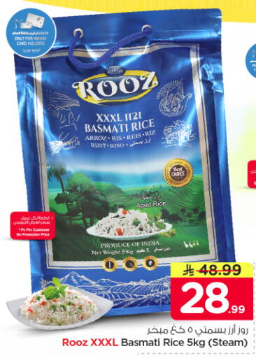 available at Nesto in KSA, Saudi Arabia, Saudi - Riyadh