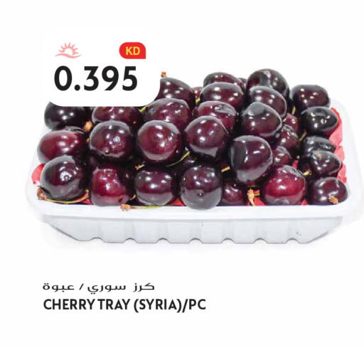 Cherry from Syria available at Grand Hyper in Kuwait - Kuwait City