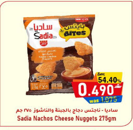 available at القوت هايبرماركت in عُمان - مسقط‎