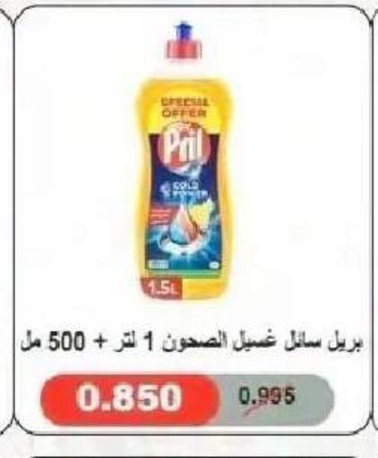 available at جمعية النعيم التعاونية in الكويت - مدينة الكويت