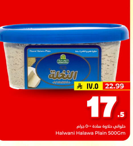 available at هايبر الوفاء in مملكة العربية السعودية, السعودية, سعودية - المنطقة الشرقية