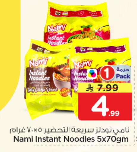 available at Nesto in KSA, Saudi Arabia, Saudi - Al Majmaah