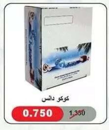 available at جمعية ضاحية صباح الناصر التعاونية in الكويت - مدينة الكويت