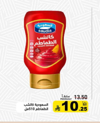 available at أسواق رامز in مملكة العربية السعودية, السعودية, سعودية - حفر الباطن