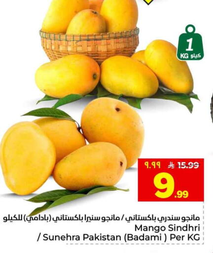 Mango from Pakistan available at هايبر الوفاء in مملكة العربية السعودية, السعودية, سعودية - الطائف