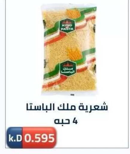 available at جمعية ضاحية صباح الناصر التعاونية in الكويت - مدينة الكويت