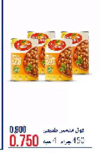 available at جمعية النعيم التعاونية in الكويت - مدينة الكويت