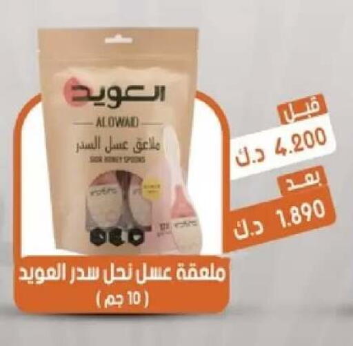available at جمعية القيروان التعاونية in الكويت - مدينة الكويت