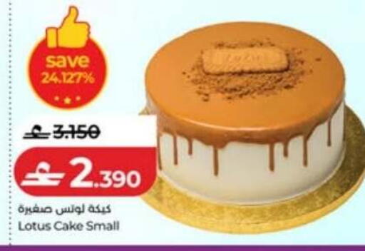 available at Lulu Hypermarket  in Oman - Sohar