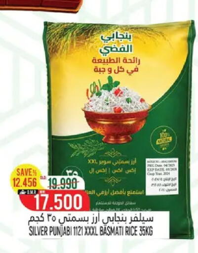 available at حور العين هايبرماركت in عُمان - مسقط‎