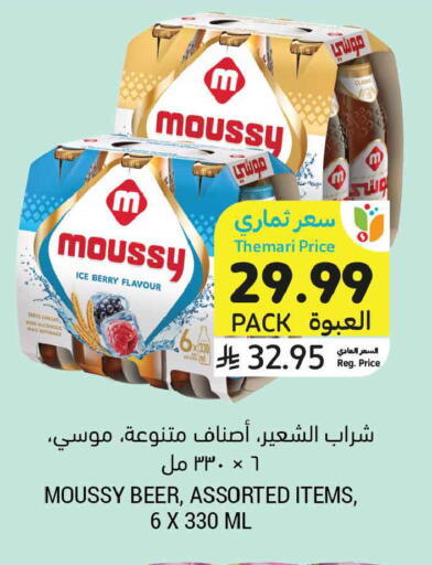 available at أسواق التميمي in مملكة العربية السعودية, السعودية, سعودية - عنيزة