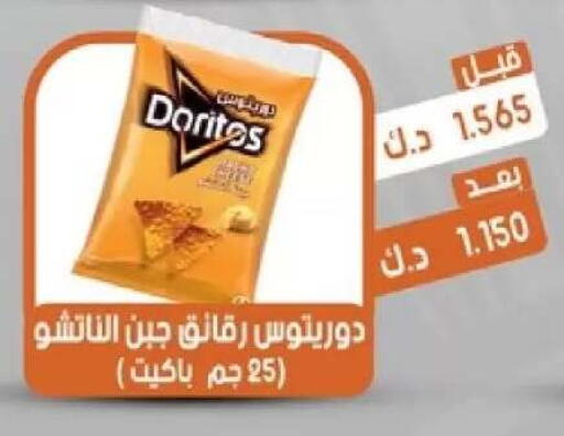 available at جمعية القيروان التعاونية in الكويت - مدينة الكويت