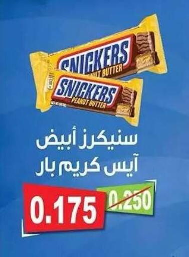 available at جمعية ضاحية صباح الناصر التعاونية in الكويت - مدينة الكويت