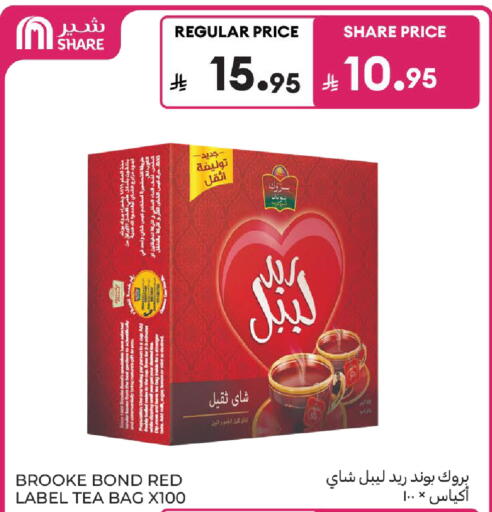 Mint available at كارفور in مملكة العربية السعودية, السعودية, سعودية - بريدة