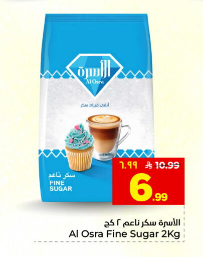 available at هايبر الوفاء in مملكة العربية السعودية, السعودية, سعودية - المنطقة الشرقية