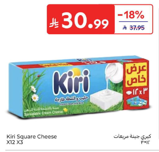 available at كارفور in مملكة العربية السعودية, السعودية, سعودية - بريدة