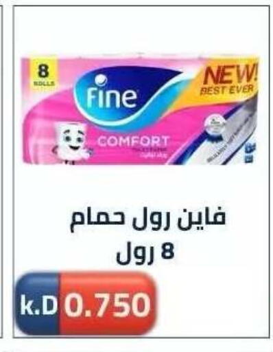 available at جمعية ضاحية صباح الناصر التعاونية in الكويت - مدينة الكويت