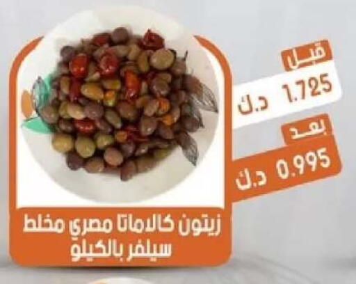 available at جمعية القيروان التعاونية in الكويت - محافظة الأحمدي