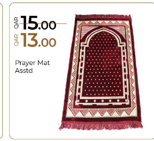 available at جي-ماكس هايبرماركت in قطر - الريان
