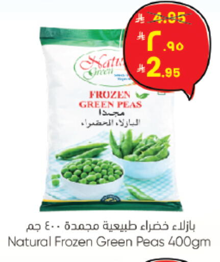 Peas available at City Flower in KSA, Saudi Arabia, Saudi - Jubail