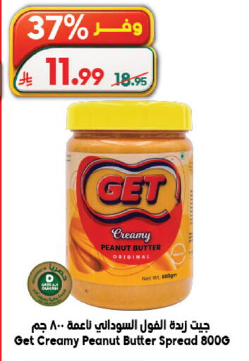 available at الدكان in مملكة العربية السعودية, السعودية, سعودية - الطائف