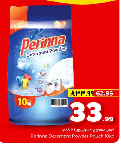 available at هايبر الوفاء in مملكة العربية السعودية, السعودية, سعودية - الطائف