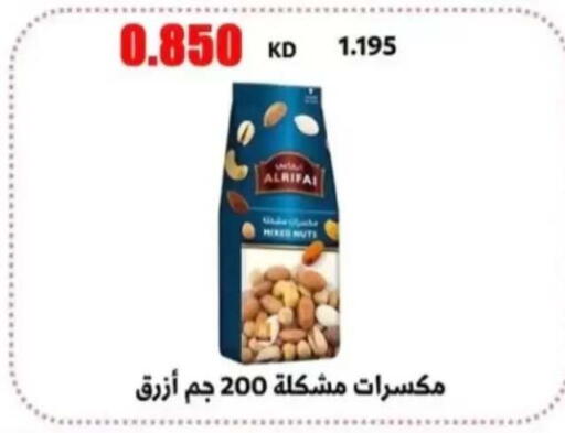 available at جمعية الرحاب التعاونية in الكويت - مدينة الكويت