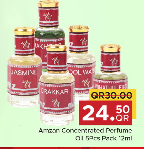 available at مركز التموين العائلي in قطر - الشحانية