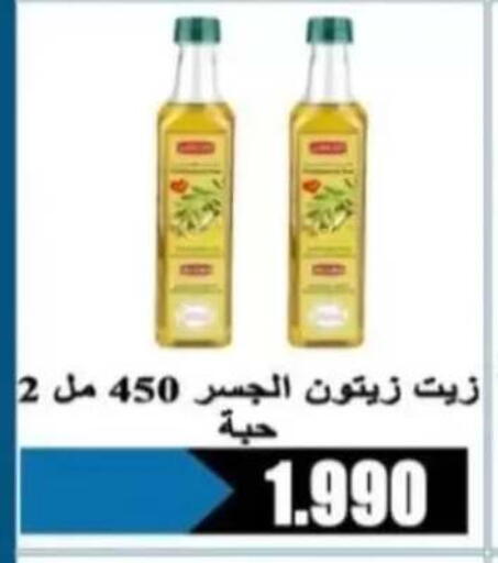 available at جمعية الرحاب التعاونية in الكويت - مدينة الكويت
