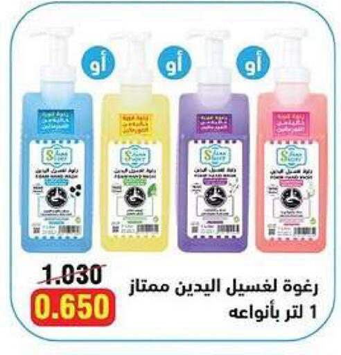 available at Ministry Of Defense Consumer Association Co-operative Society in Kuwait - Kuwait City