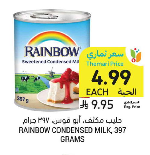available at Tamimi Market in KSA, Saudi Arabia, Saudi - Al Hasa