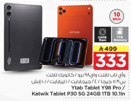 available at Nesto in KSA, Saudi Arabia, Saudi - Jubail