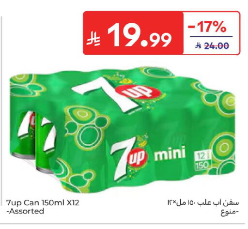 available at كارفور in مملكة العربية السعودية, السعودية, سعودية - بريدة