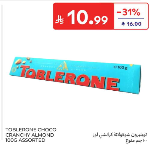 available at كارفور in مملكة العربية السعودية, السعودية, سعودية - بريدة