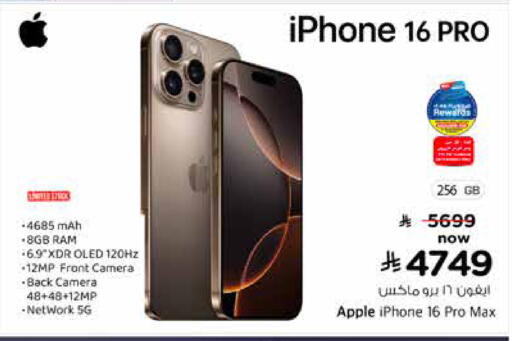 Apple available at هايبر الوفاء in مملكة العربية السعودية, السعودية, سعودية - الخرج
