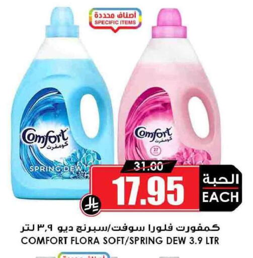 available at أسواق النخبة in مملكة العربية السعودية, السعودية, سعودية - الدوادمي