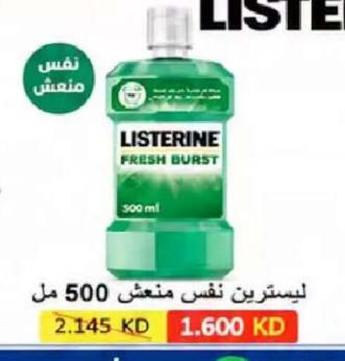 available at جمعية النعيم التعاونية in الكويت - مدينة الكويت