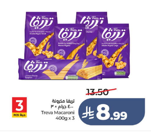 available at لولو هايبرماركت in مملكة العربية السعودية, السعودية, سعودية - الطائف