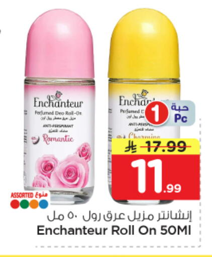 available at Nesto in KSA, Saudi Arabia, Saudi - Al Hasa