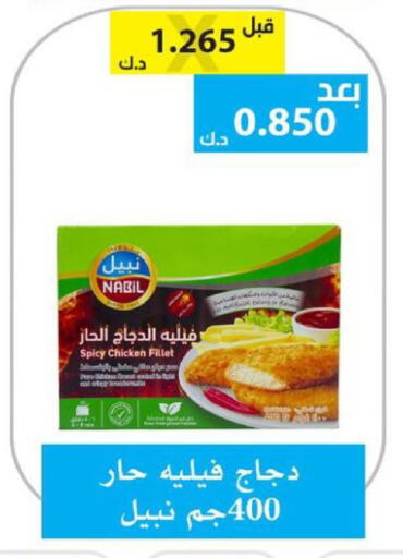 available at Ministry Of Defense Consumer Association Co-operative Society in Kuwait - Kuwait City