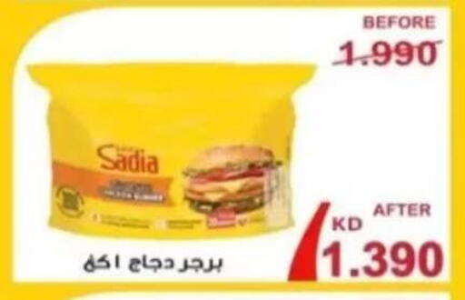 available at جمعية الرحاب التعاونية in الكويت - مدينة الكويت