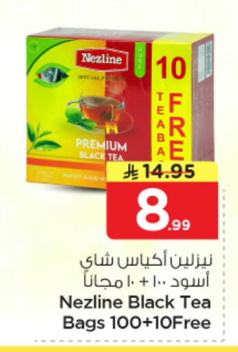 available at نستو in مملكة العربية السعودية, السعودية, سعودية - المنطقة الشرقية